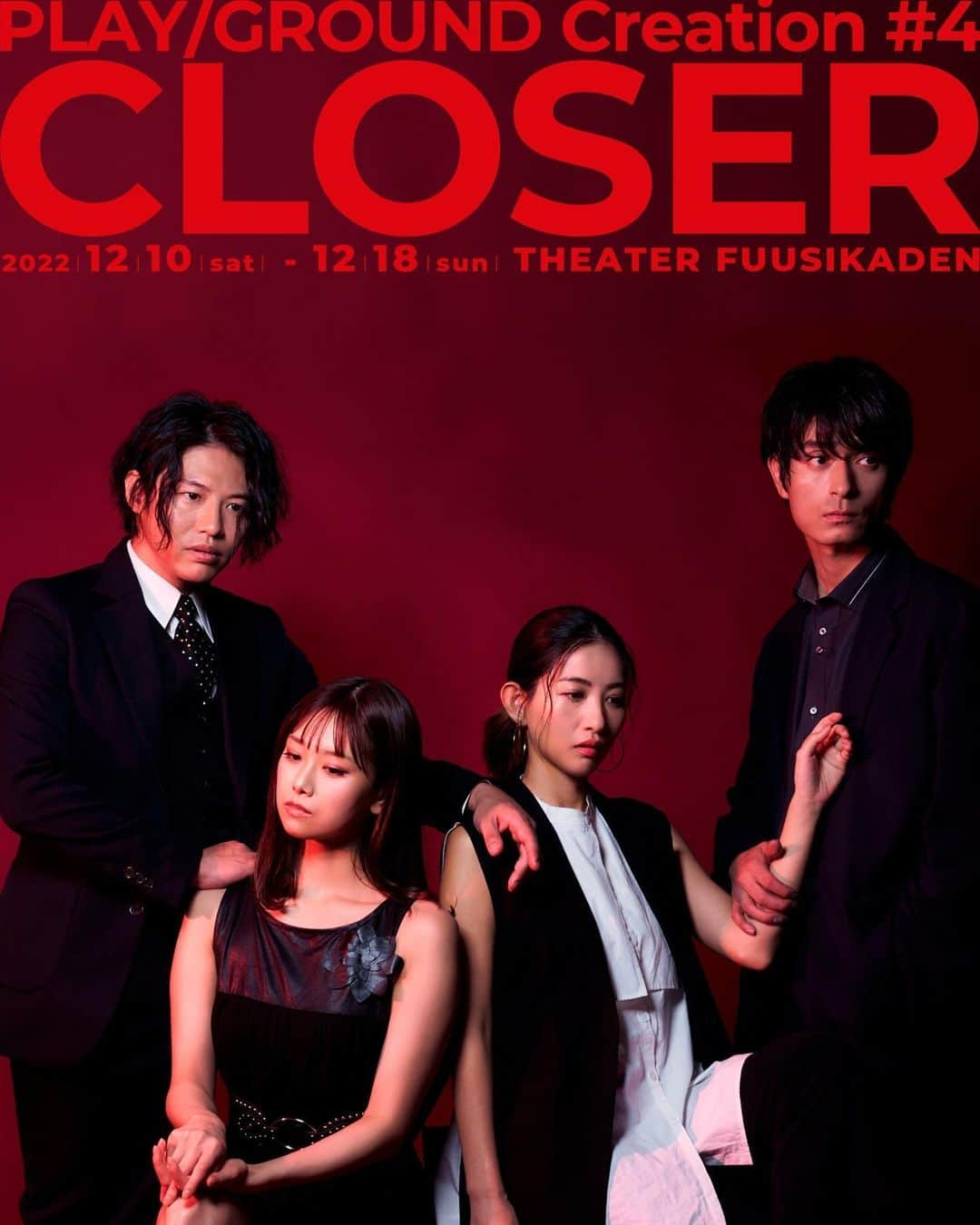 青柳尊哉のインスタグラム：「非常に人間臭いラブストーリーになっております。  舞台『CLOSER』 シアター風姿花伝 2022年12月10〜18日  作： パトリック・マーバー 翻訳・ドラマターグ： 小田島 創志　 演出： 井上 裕朗 音楽： オレノグラフィティ」