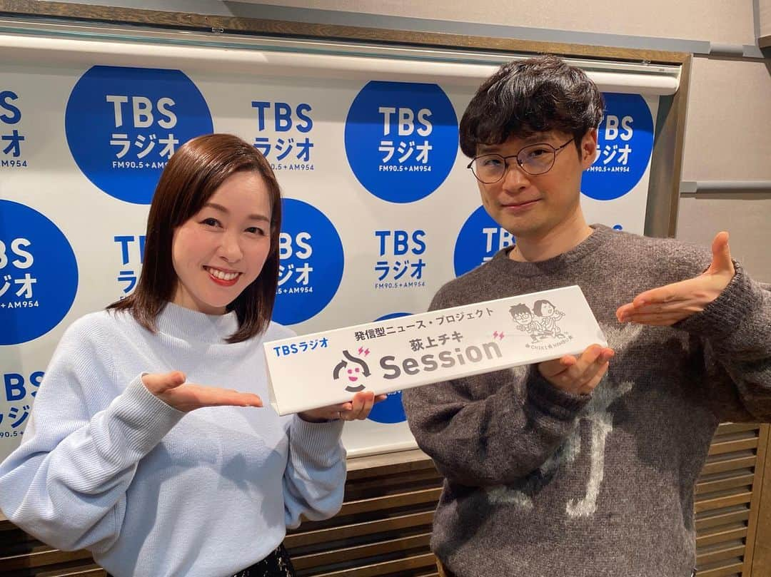 片桐千晶のインスタグラム：「⁑ TBSラジオ『荻上チキSession』 南部さんの代打の一週間、ありがとうございました！ チキさんと一緒に色々なニュースをお伝えできて 貴重な時間でした。  楽しく、刺激的で、やりがいがあり、 やっぱりニュース好きだなぁと。 とても濃い一週間でした。  本番前にスタジオに駆け込むのは結局最終日まで変わらず笑 radikoのタイムフリーで一週間聴けるので是非！  #TBSラジオ #荻上チキsession #片桐千晶 #新語流行語大賞 #宗教二世」