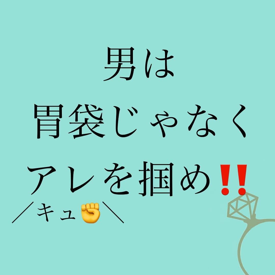 神崎メリのインスタグラム：「👇 ❤️男は胃袋を掴めはウソ⁉️❤️ ⁡ 「男は胃袋を掴めばイチコロ」 ⁡ 本当にそうでしょうか🤔 ⁡ 胃袋掴むために 尽くして結婚…💒 ⁡ 「料理で一切 手抜きを許さない モラ夫になりましたが😇」 ⁡ 「家事は女の仕事… いつ時代の男だよ、 共働きですし😇」 ⁡ 👆こういったケースが多発🌋 ⁡ 結婚、胃袋は+α なわけなんですよね😰 ⁡ ⁡ 平成→令和の結婚観 ⁡ 家事能力で 男を掴もうとするより ⁡ アレを掴むことが重要です❤️ ⁡ ⁡ 婚活中、 交際中の貴女 VOCEさんのコラムを チェックしてくださいね😍 ⁡ ⁡ #神崎メリ　#メス力 #同棲中　#婚活　#恋愛相談 #神崎メリ流愛され力の掟」