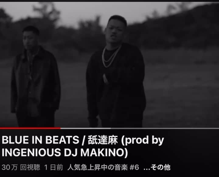 G-PLANTSのインスタグラム：「BLUE IN BEATS / 舐達麻  (prod by INGENIOUS DJ MAKINO)   https://youtu.be/HeCBvv0OKfo  APHRODITE GANG」