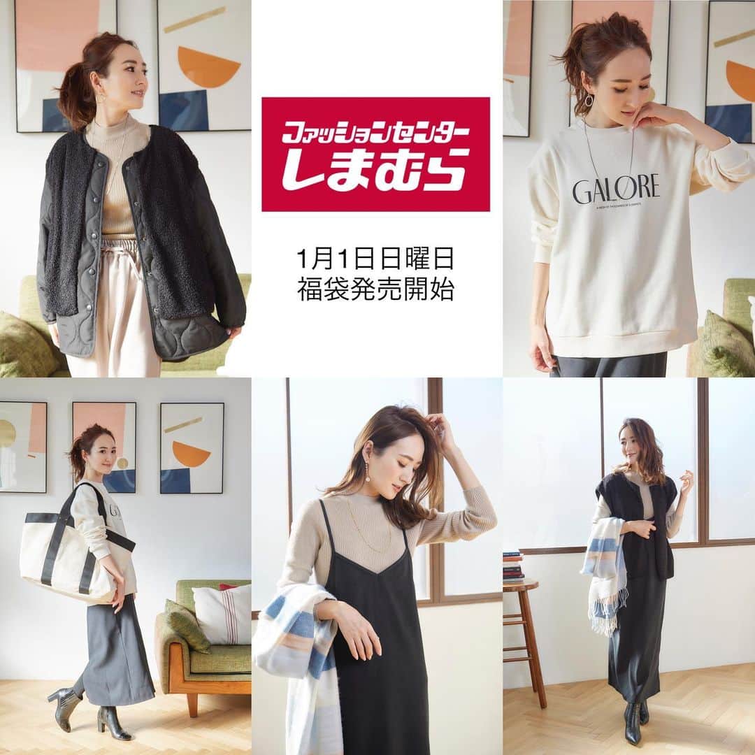 星玲奈のインスタグラム：「先日ちらっとお知らせをした しまむらさんと、てらさん @terawear とのトリプルコラボ福袋✨  今回は中身を詳しくご紹介いたします😊✨   やっと皆さんにご紹介できるのが本当に嬉しいです🥹❤️   きれいめ派もカジュアル派も楽しめる中身の福袋☺️❤️ @terawear さんのコーデもぜひチェックしてみてくださいね❤️   【オンライン販売について】 詳しくは12月4日（日）9:00〜しまむらオンラインストアをご確認ください。  また明日12月4日（日）12:00からは @terawear さんと一緒にインスタライブを行います😆 こちらも初めての試み😭✨ ぜひぜひご覧いただけましたら嬉しいです！   【店頭販売開始日時】 1月1日（日）10:00〜   #しまむら #しまパト #しまむらパトロール #しまむら購入品 #しまむら安心価格 #しまむらコーデ #プチプラ #プチプラコーデ #きっと見つかる #みんなワクワク   【品名】：レディース TERA×星玲奈【福袋】 8点セット 【福袋価格】：本体価格¥5,000（税込¥5,500） 【サイズ展開】：M／L／LL／3L／4L 【単品コード】 　サイズM：501-4445 　サイズL：501-4447 　サイズLL：501-4448 　サイズ3L：579-0156 　サイズ4L：579-0170   【福袋内容】 ■キルティングコート 波柄ステッチのキルティングジャケットです。 首元はレイヤードが楽しめるシンプルなノーカラー仕様です。 すっきりと着用できるのも嬉しいポイントです。 カジュアルコーデからキレイめスタイルにと、幅広く活躍してくれる1着です。   ■ボアジレ 着るだけで今年らしいコーデが完成するボアベストです。 リブニットやワンピースの上から羽織るのはもちろん、 ジャケットの上に重ね着するのが今年のおすすめ！ 着方次第で様々なスタイリングにアレンジが楽しむことができ、 ロングシーズン愛用いただけるアイテムです。   ■ロゴスウェットプルオーバー どんなコーディネートにも合わせやすいシンプルデザインのロゴスウェットプルオーバーです。 重ね着をしても気にならないゆったり感で、大人カジュアルが叶う1枚です。 裏起毛で暖かさも抜群! 寒い季節に重宝するアイテムです。   ■ニットプルオーバー ほどよいフィット感で女性らしさが引き立つリブニットです。 ベーシックデザインで、幅広いスタイリングにマッチします。 肌に直接ふれる物だからこそ、チクチク感がしにくい柔らかな着心地の素材を使用しています。 ご自宅で洗えるのも嬉しいポイント。   ■キャミワンピース Aラインシルエットが大人カジュアルな着こなしをかなえるキャミワンピースです。 シャープなVネックラインがヌケ感をプラスし、 華奢なストラップが女性らしさを引き立たせてくれます。 シンプルなデザインで着回しもしやすく、カジュアルからキレイめにと幅広く活躍してくれるアイテムです。   ■パンツ 定番アイテムで着回ししやすいウーリッシュツイルドロストパンツです。 ラフに着用できどのトップスにも馴染みます。 ゆったりめのデザインですが、脚長効果抜群でスタイルアップに導いてくれます。 ウエストがゴム仕様なのも嬉しいポイントです。   ■ストール 着こなしのアクセントになるチェック柄マフラーです。 お色味はカジュアルにもキレイめにも合わせやすいよう、春を意識してつくりました。 首に巻かなくても、肩掛けでカーディガン風に使って頂いたり、室内の膝掛けでも使って頂けます。   ■バッグ 高見え叶う優秀トートバッグです。 広めの底マチで大容量の収納力に、ファスナー開閉でザクザク荷物を入れても安心。 トラベルバッグ、マザーバッグなど幅広くお使いいただけます。 大人のきれいめコーデもカジュアルルックにも万能フィットする可愛いトートバッグです。」