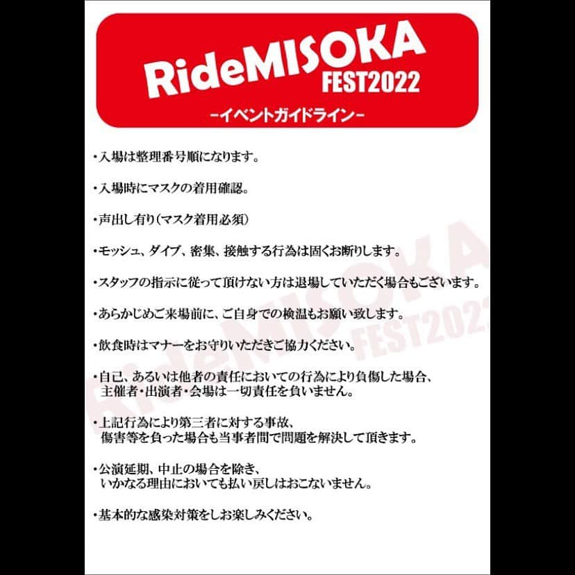 ナオミチさんのインスタグラム写真 - (ナオミチInstagram)「【RideMISOKA2022全情報解禁🔥】 最終発表アーティスト↓ ◼️Xmas Eileen ◼️ZENO CLOWN（O.A）  🔥12/30FRI🔥 at 神戸Harbor Studio  BAND/ ◼️ガガガSP ◼️KNOCK OUT MONKEY ◼️FABLED NUMBER ◼️SHIMA ◼️EGG BRAIN ◼️Xmas Eileen ◼️ZENO CLOWN（O.A）  DJ/ ◼️yassy（Little Yard City） ◼️ITO→たのし ◼️yuuya（STELLA sannomiya） ◼️RiKU(Junk Story / HANDS UP!!) ◼️爆裂（CRXSH） ◼️飛翔（SRAiN）  FOOD/ ◼️まかないや  チケット販売↓ rideme.shop-pro.jp/?pid=171204675」12月3日 22時02分 - naomichi_kom_rideme