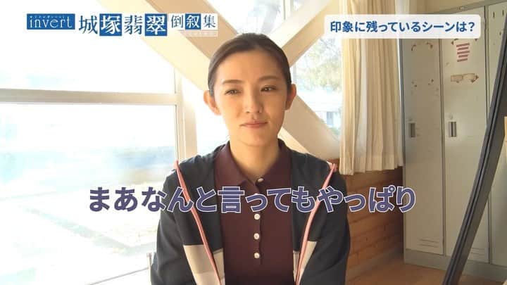 霊媒探偵・城塚翡翠のインスタグラム