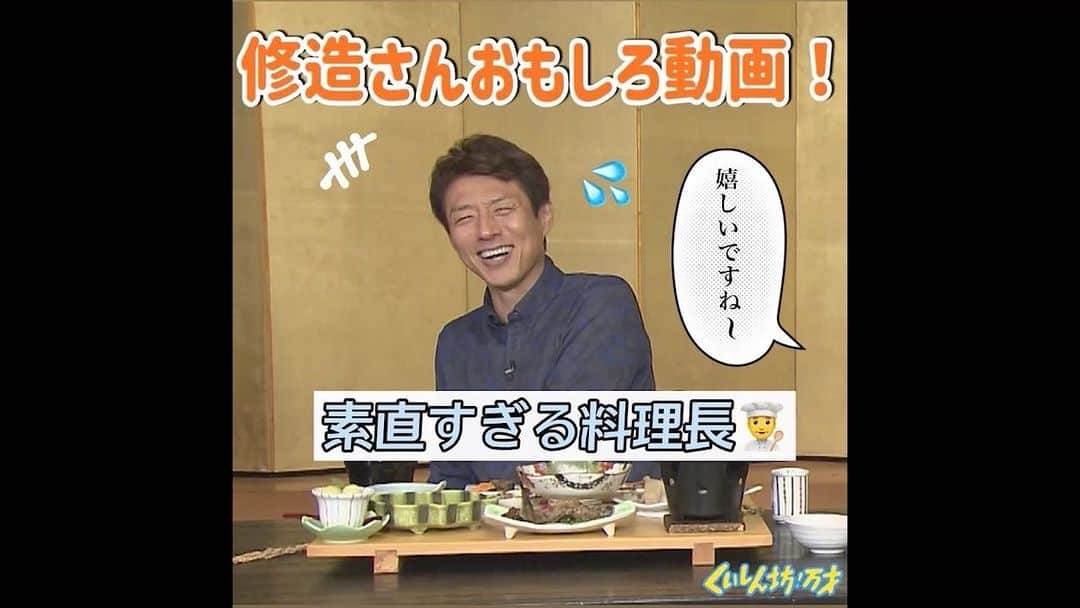 フジテレビ「くいしん坊!万才」のインスタグラム