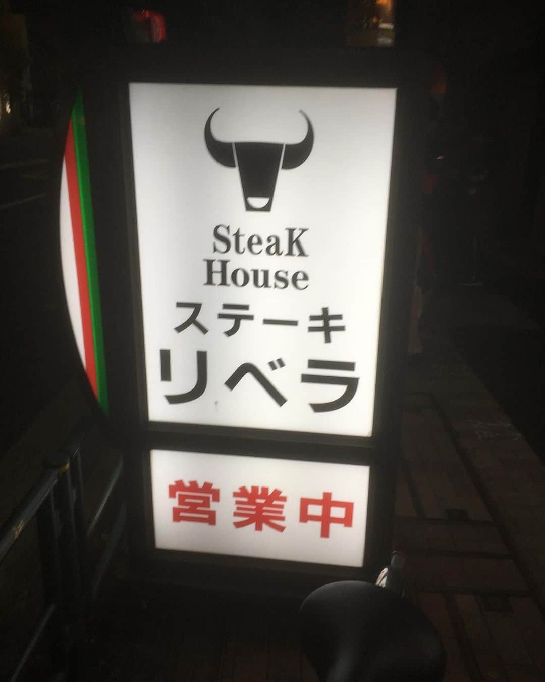 Hi69のインスタグラム：「世界一！  リベラ最強🥩 合同誕生会🍾  #リベラ #目黒  ご馳走様でした！！」