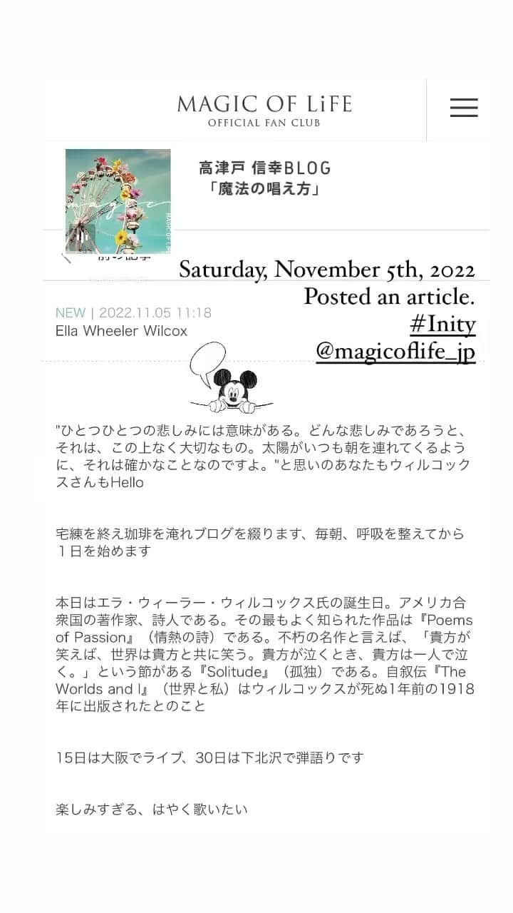 高津戸信幸のインスタグラム
