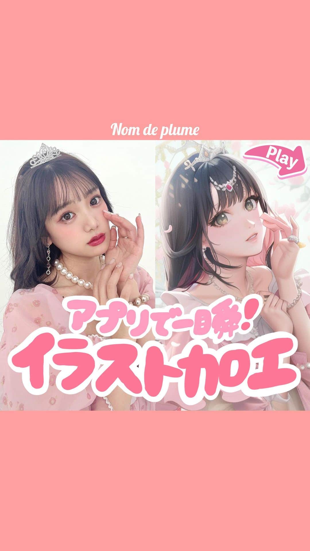 Nom de plumeのインスタグラム