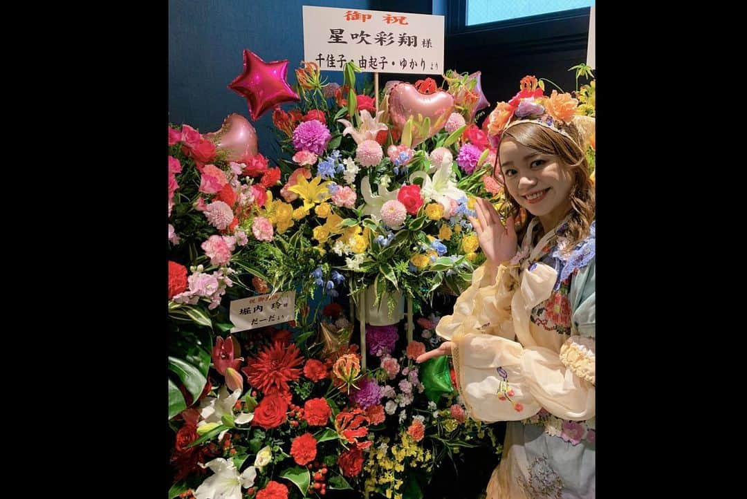 星吹彩翔さんのインスタグラム写真 - (星吹彩翔Instagram)「⁡ ⁡ ⁡ 遅くなりましたが… 『商店街の話』 〜エキセントリックアーケード三部作〜 ⁡ おかげさまで、全日程無事に 公演を終えることができました！ このような状況下の中 ご来場いただきましたお客さま 見守り応援し支えてくださった皆さま 本当にありがとうございました！！ ⁡ 出演者、スタッフ誰一人欠けることなく 全員で完走できましたこと 心から嬉しくホッといたしました。 ⁡ ⁡ 私が主演をさせていただきました 『セントラルポートアーケードサイクロン』 ⁡ 災厄を撒き散らかしながら生きてきたけど 芯の強い女性、トキコを演じることができ 今出逢うことができた皆さんとお客さまと 一つの作品を一緒に創りあげることができ 本当に嬉しかったです！ 色んなことを感じた公演でした。 とにかく関西弁が飛び交う とっても賑やかな現場でした！ ⁡ ⁡ そして 綺麗なかわいいお祝いのお花をお贈りいただき お手紙や差し入れもいただきまして 本当にありがとうございました！！ お気持ちが、めちゃめちゃ嬉しくて…🥹 心から感謝の気持ちでいっぱいです🥰✨ ⁡ ⁡ 新たな出逢いと再会ができたこの公演。 奇跡とご縁に感謝です。 本当にありがとうございました！！ ⁡ ⁡ ⁡ #片岡自動車工業 #商店街の話 #シアターグリーンBOXinBOXTHEATER #セントラルポートアーケードサイクロン 最初と最後に出演させていただいた あわさん主演作 #フレッシュマートストリートハリケーン #千穐楽から1週間 #皆さん元気かな #思い出写真また投稿しますね #感謝 #御影トキコ役 #星吹彩翔 ⁡」12月4日 21時18分 - ayato_hoshibuki