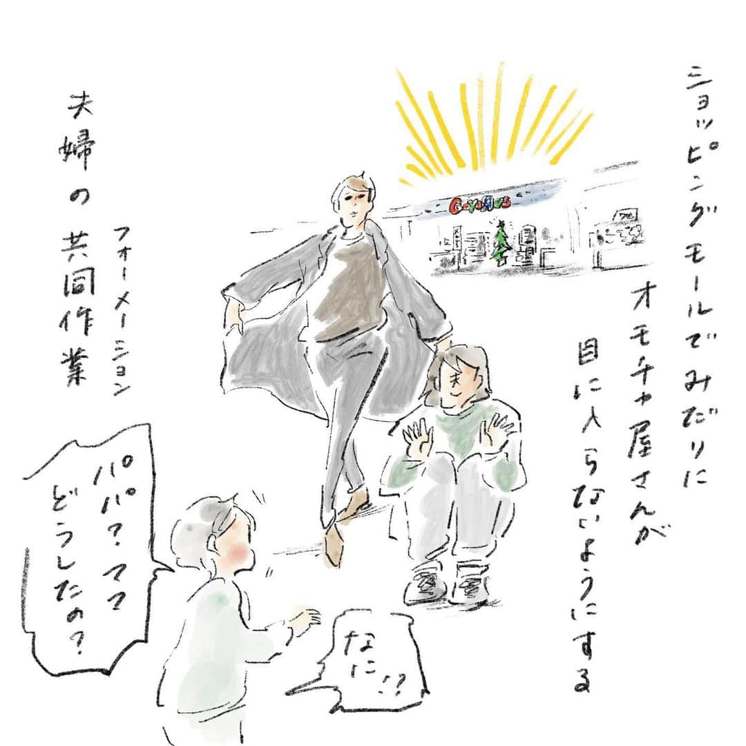 のインスタグラム：「せっかく穏やかに帰宅する流れになっていたところにおもちゃが目に入ろうものなら ここでまたひと揉めする羽目になってしまう！  と言うことでゆめこの目に対象物が入らないよう 動く目隠しの役割としてウロウロ……  #目線に合わせてヒラヒラ #目隠しの舞 #まめちゃん #ゆめこ #絵日記 #イラスト #procreateapp #ipadpro #applepencil   クリスマス前ということでおもちゃのディスプレイもことさら魅力的なものですから🎁 余計な揉め事は避けたい。だから私たちは舞う。」