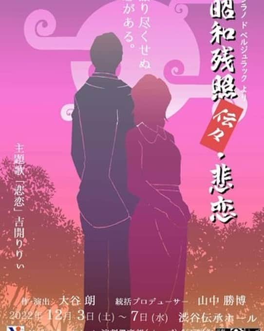 小林宏一のインスタグラム：「後5回🥺 始まったら早いなー😢 みんな絶対みにきてねー！ チケットは僕のホーム画面のURLから購入できます💪」