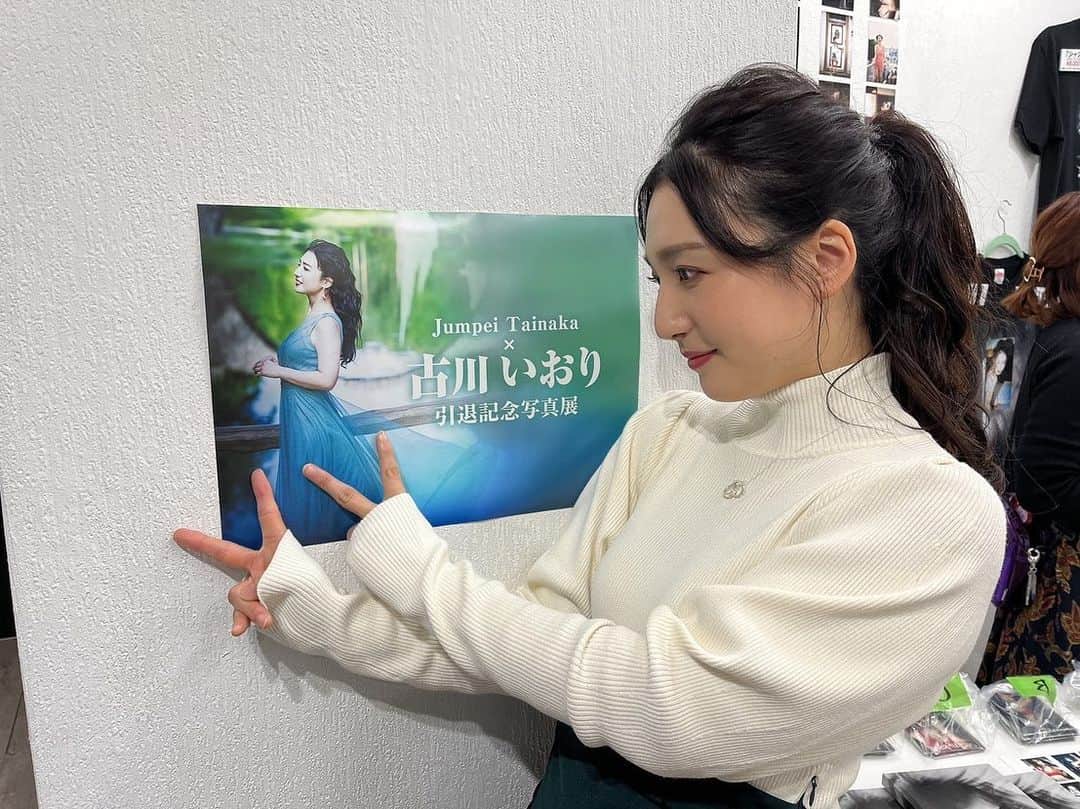 古川いおりのインスタグラム：「引退記念写真展3日間本当にありがとうございます。  男性女性関係なく 日本の方海外の方関係なく 沢山の方に足を運んでいただくことができました。  クラウドファンディングの写真集、写真展を通して 言葉で伝えることが難しかったり、語弊が出てきたりする事をしっかり表現できたのではないかなと思います。  なので想像以上に写真集をお求めになる方も多くて驚きの反面、とても嬉しかったです。  まだお会いする機会がある方、 SNSをご覧くださってる方にまた感想など聞けたらいいなと思います。  もう写真集は何処にも出回りません。 どうか大切にしていただけたら嬉しいです。  今回写真展を開催させてくださったギャラリー・ルデコさん カメラマンのジュンペイさん ティーパワーズのスタッフの皆さん 足を運んでくださった皆さん 本当にありがとうございます。  そしてクラウドファンディングに参加してくださり、 写真展の開催まで力添えをしてくれた最強の仲間の皆さん 本当にありがとうございます。 本当にみんな最強すぎっ‼︎‼︎‼︎  3日間で写真展に足を運んでくださった 関係者の皆さんにも本当に感謝してます💗💗💗 またそれぞれ書いてしまうとめちゃくちゃ長くなりそうなのでやめておきます。。。  改めまして写真展3日間 足を運んでくださった皆々様 本当にありがとうございます。  またリターンでお会いする方は楽しい思い出まだまだ作ろうぜ✌️⭐️」