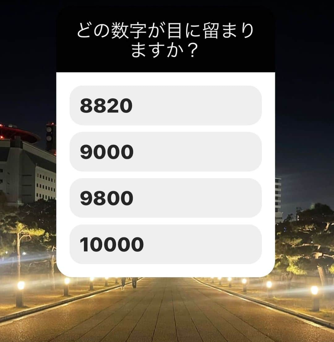 新庄剛志のインスタグラム：「皆んなはどの数字か？ 知りたいから聞いてみた⁉️」