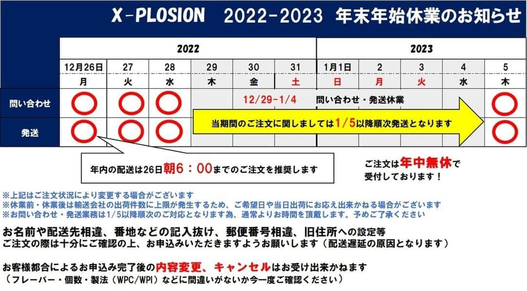 X-PLOSIONのインスタグラム