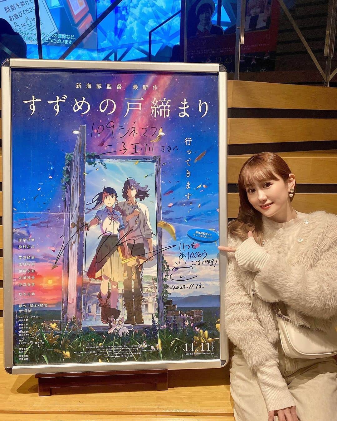 のインスタグラム：「久しぶりに映画を観に行きました！最近はNetflixやディズニー＋ばかりでしたが、観たい映画が今季多くて多くて🥹  まずは、新海誠監督の「すずめの戸締まり」。 私は映画のレビューの書き方は分かりませんが、率直な感想としては絵の世界観と音楽の世界観の合わせ技が凄いですよね、新海作品は🥰  私自身が普段作り手として活動していることもあり、目で見て耳で聞いて、感情が昂る時に映像が切り替わる。何というか、心に入ってくるタイミングが絶妙なんです！そこが毎度私の高揚感を揺さぶってきます🥹 MVやアニメのOPを作ったら、ピカイチだと思います✨✨  内容としては、色んな感情の起伏が凄くて、たまに浸りたいのに展開早いよ〜💦がありましたが、新海作品の詰め込みたい！が、詰まった作品でした！！主軸にして観たいシーンが多いね、贅沢な作品。 キャラクターのセンスも大好きです🥰  新海作品の恋愛要素が薄い作品ももう少し見てみたいかも🤭  そして、私は仲の良いクリエイターさんに勧められた本を即買いしたので、読むのが楽しみ✨✨✨  色々とここからの人生も楽しみだなぁ。ワクワクすることは進んでやってみるべしだね☺️  #すずめの戸締まり #映画 #趣味 #趣味の時間 #映画レビュー #映画好きな人と繋がりたい #新海誠 #映画館 #映画監督 #目標 #休日の過ごし方 #休日コーデ  #japanease  #japaneasegirl #Japaneseculture #likeforlike #love #モデル  #大人可愛い #大人女子 #大人カジュアル #followme #ダンサー　#instagood #タビジョ#japan #笑顔が一番 #エンターテイナー」