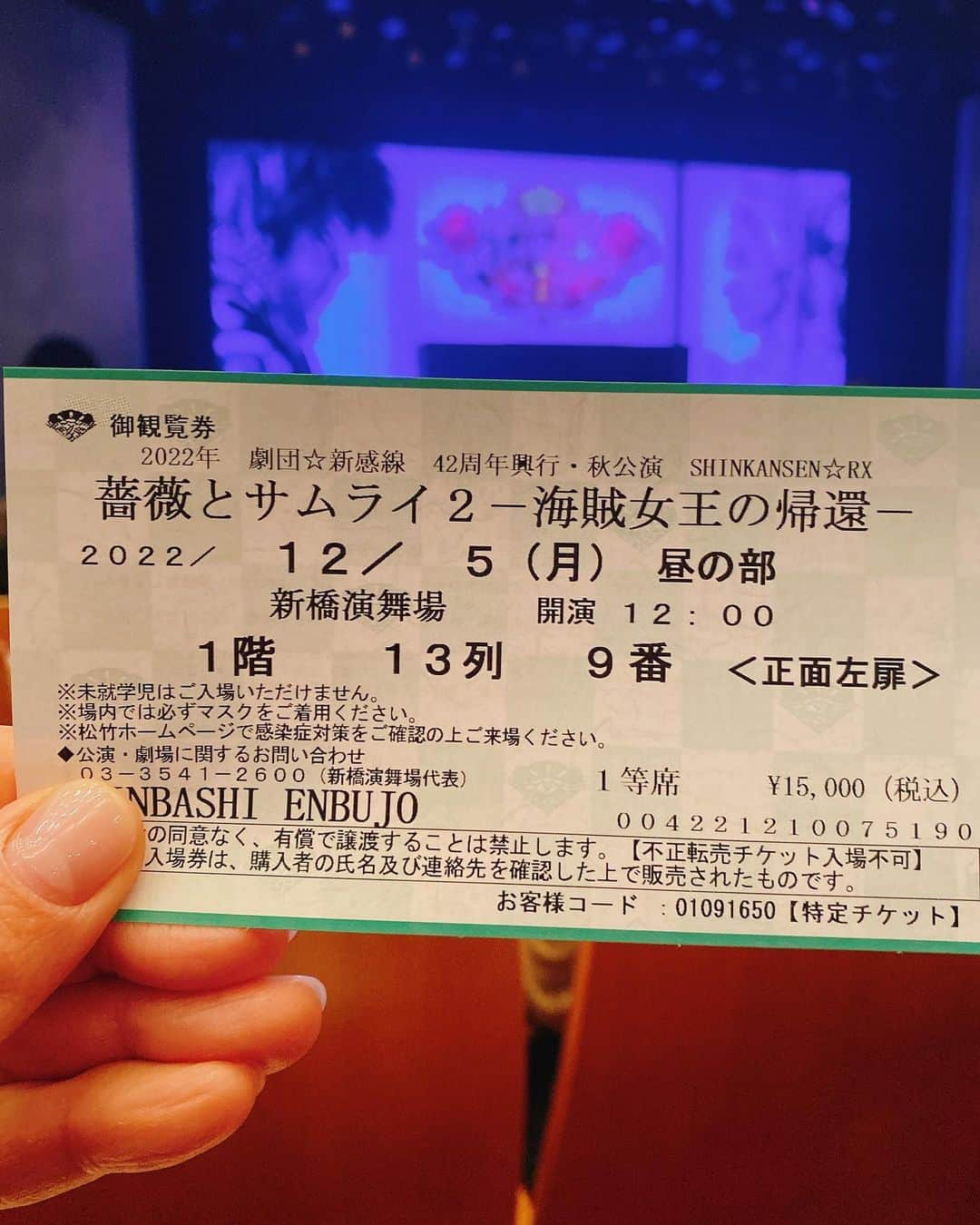 ISSA さんのインスタグラム写真 - (ISSA Instagram)「マジで刺激しかない😆  最高以外にない👍  #劇団新感線  #薔薇とサムライ2  #新橋演舞場  #古田新太 さん #天海祐希 さん #issa  #dapump  #勝手に師匠と呼んでます  #自分に毎日何かしらの刺激を  #己が求めなくなればそれまでよ  #明日も皆さん良い1日になりますように」12月5日 21時45分 - issa_hentona