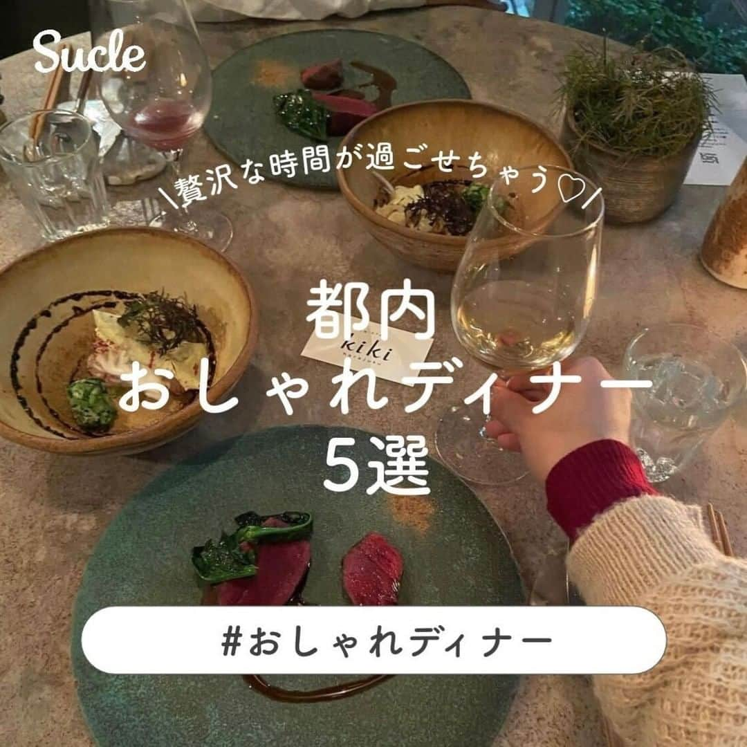 SUCLEのインスタグラム