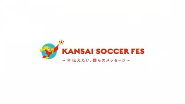 田中裕介のインスタグラム：「『KANSAI SOCCER FES 2022』 ~今伝えたい、僕らのメッセージ~ 2022.11.26」