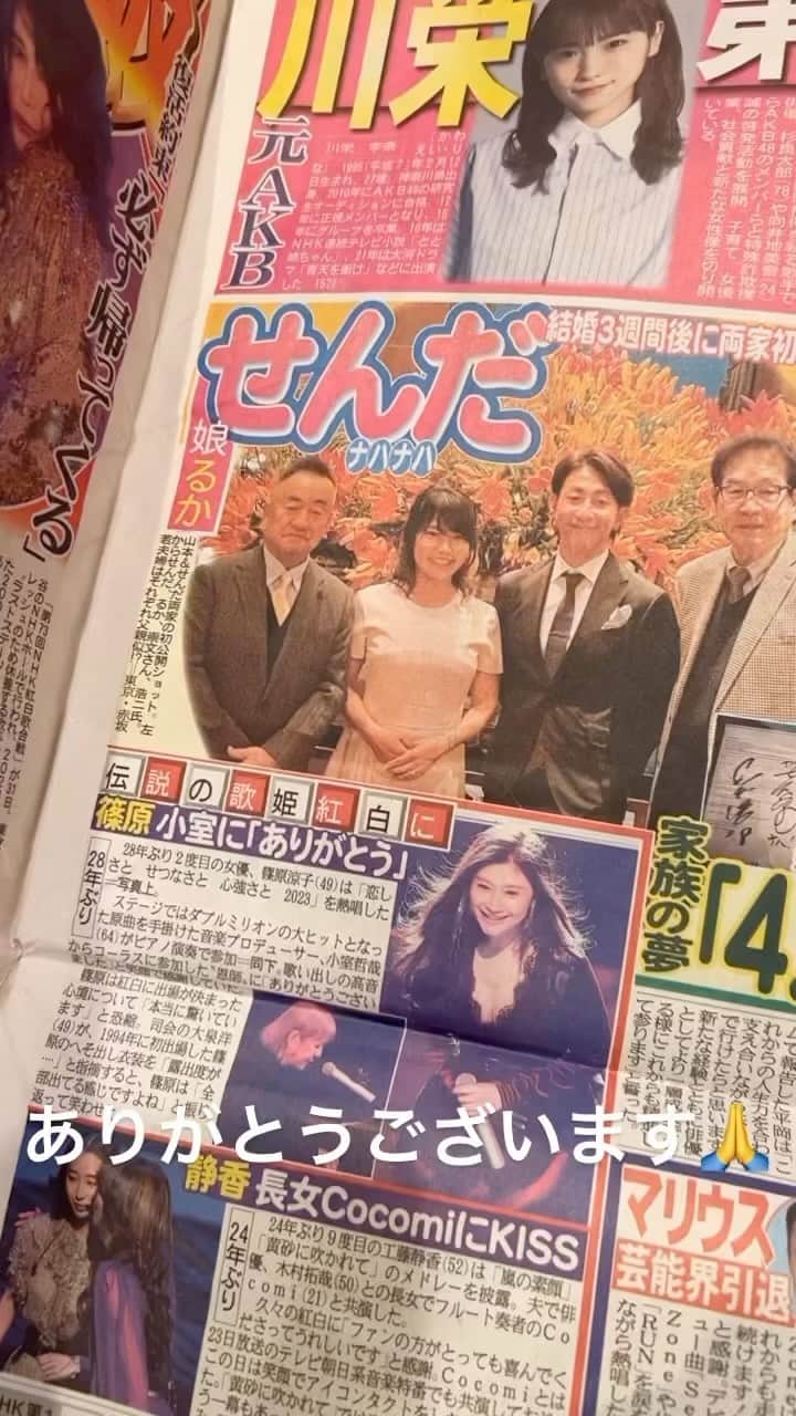 せんだるかさんのインスタグラム (せんだるかlucasenda)