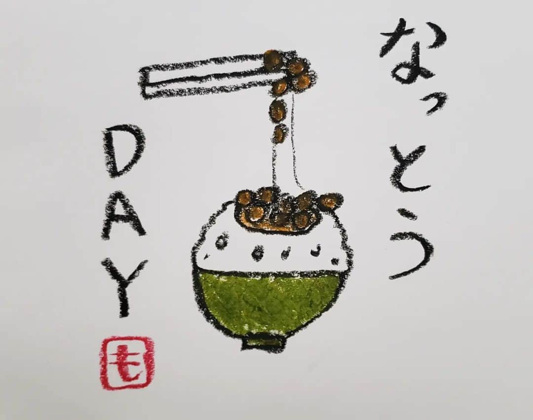 のインスタグラム：「今年初です◎」