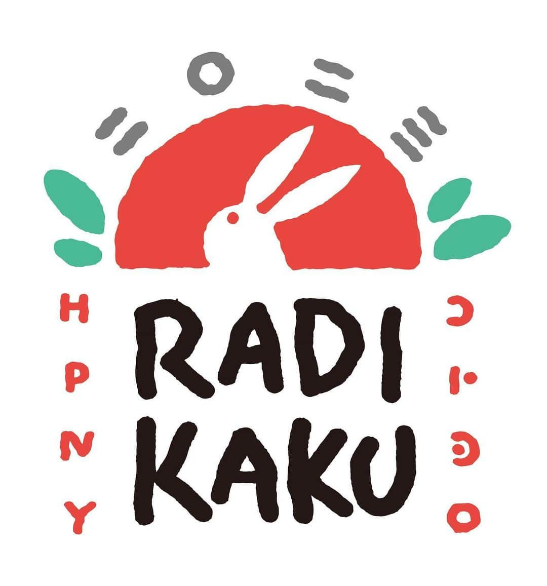 サイトウジュンのインスタグラム：「FM京都α-Station 『RADIKAKU』こと、ラジオのカクバリズム。  今年は、なんと12月31日23時から２時間年越し放送でーす！！ラジカク初のカウントダウン！！（リスペクトα-Station👏）  年越しスペシャルということで、いつもの３人に加えてカクバリズムの愉快な仲間たちが沢山登場してくれまーす！！  京都、大阪以外の方は、ラジコプレミアムで聴けまーす（タイムフリーでも） 是非チェックしてみてください！！  良いお年を〜！  素敵なロゴ by @ken05_aoki   #カクバリズム #fmkyoto #ラジカク」