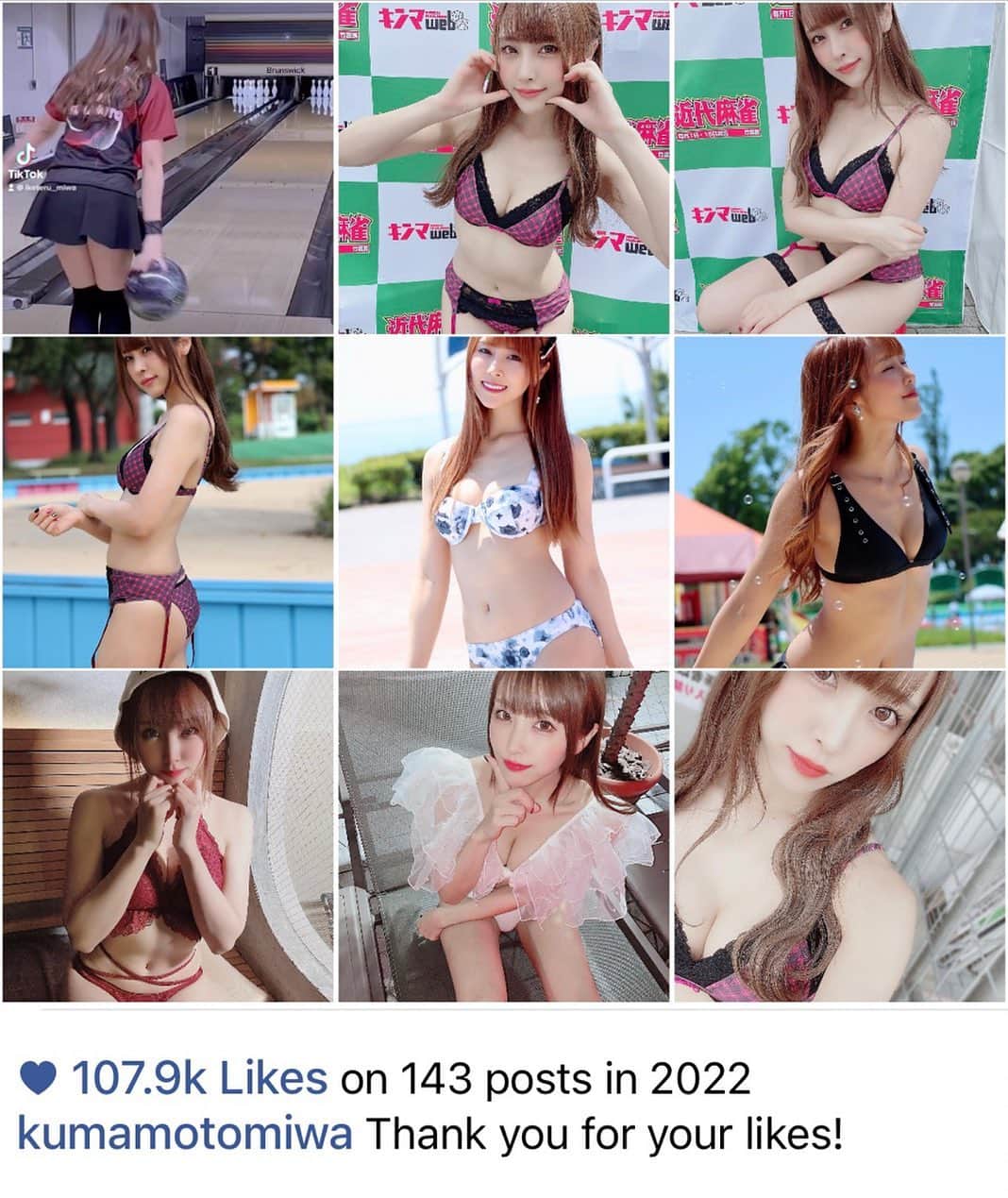 熊本美和のインスタグラム