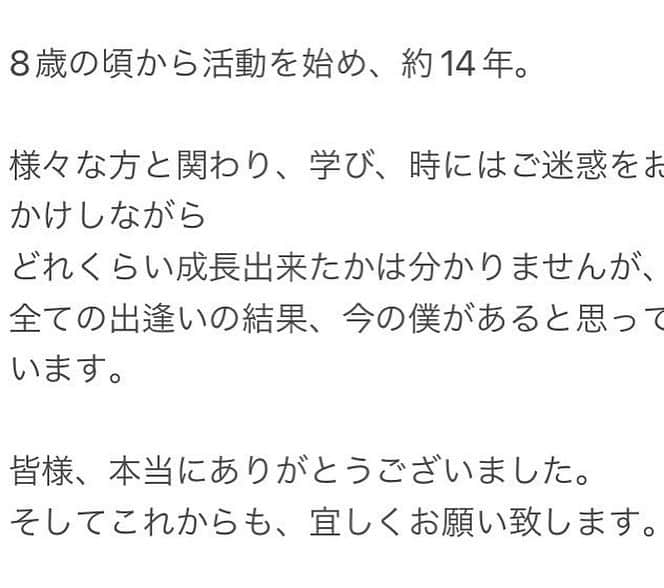 團悠哉さんのインスタグラム写真 - (團悠哉Instagram)「【皆様へ改めて大切なご報告です】  たくさんお世話になりました！ 最後まで、そしてこれからも。 宜しくお願いします！  團 悠哉（だん はるや）」12月31日 18時02分 - dandan_actor55