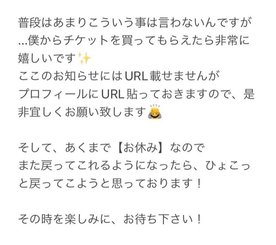 團悠哉さんのインスタグラム写真 - (團悠哉Instagram)「【皆様へ改めて大切なご報告です】  たくさんお世話になりました！ 最後まで、そしてこれからも。 宜しくお願いします！  團 悠哉（だん はるや）」12月31日 18時02分 - dandan_actor55