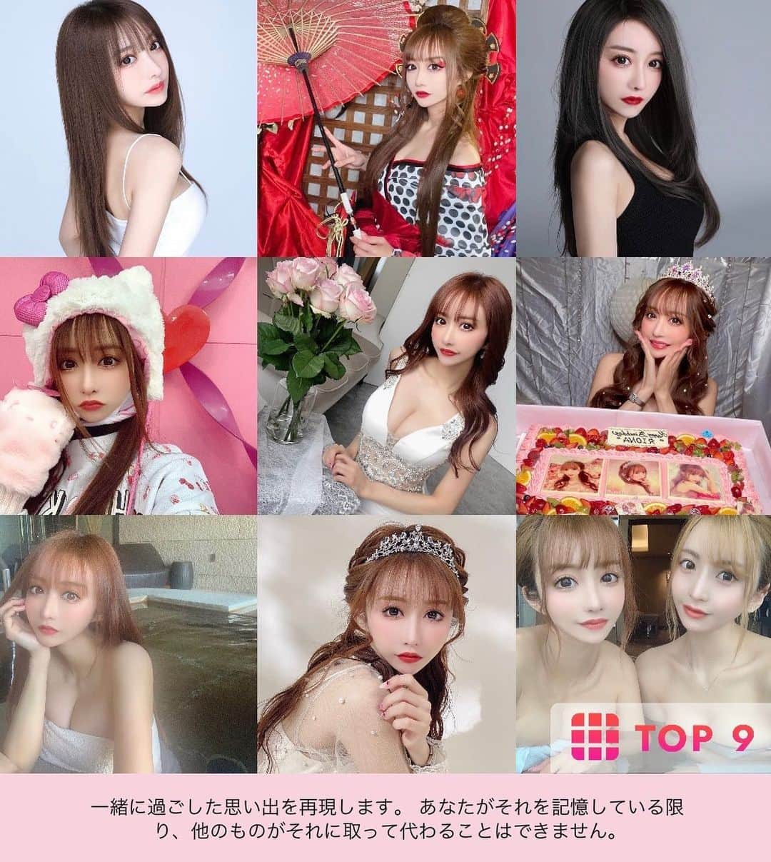一條りおなのインスタグラム