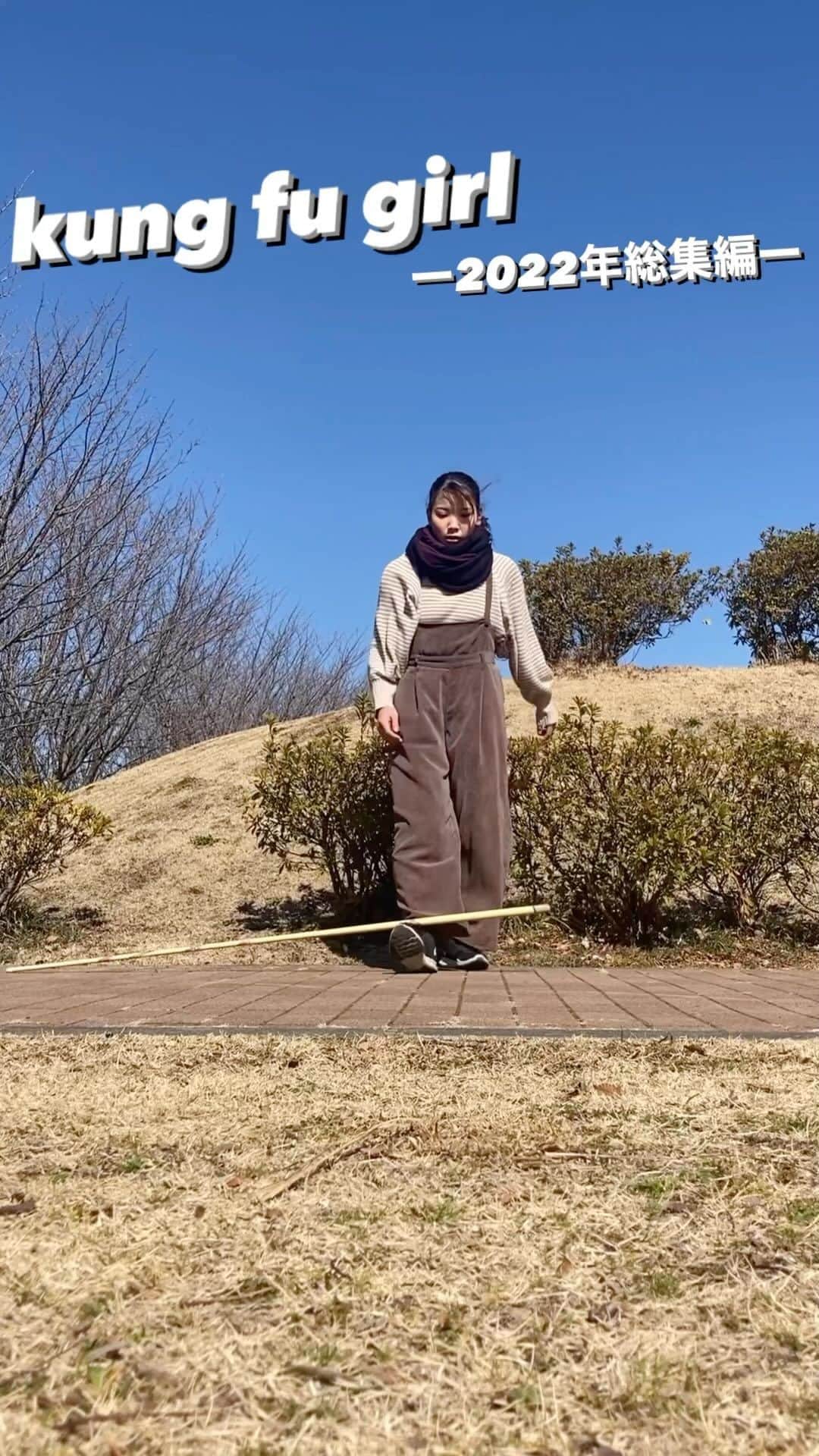 中村里香のインスタグラム：「2022年総集編😚✨  1年間ありがとうございました！ 来年もどうぞよろしくお願い致します  #武術太極拳  #カンフー  #wushu  #kungfu  #2022」