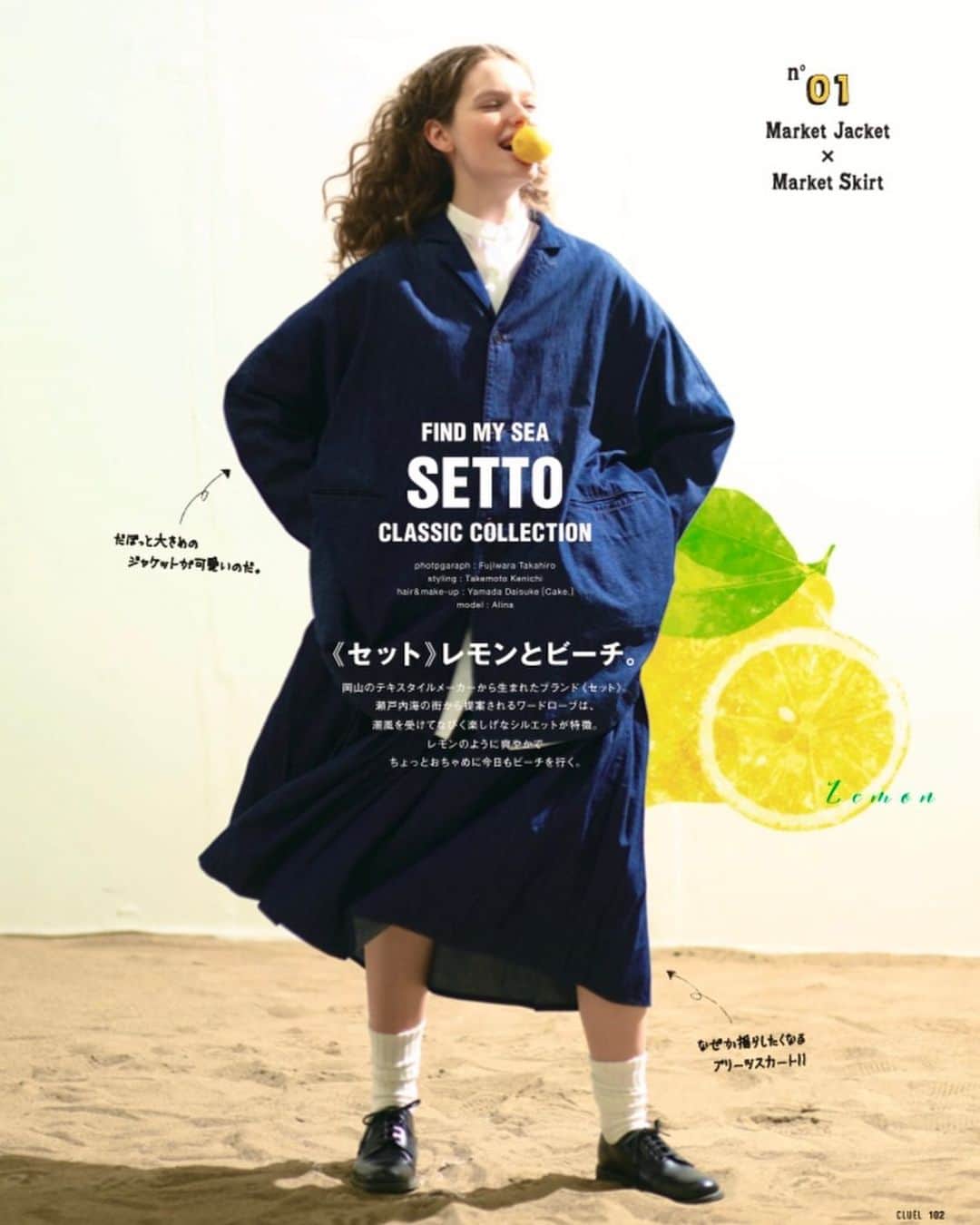 のインスタグラム：「SETTO CLASSIC COLLECTION 《セット》、レモンとビーチ🍋 . 岡山のテキスタイルメーカーから生まれたブランド《セット》。瀬戸内海の街から提案されるコレクションは、潮風を受けてなびく楽しげなシルエットが魅力的。 レモンのように爽やかに、ちょっとおちゃめな彼女は《セット》のワードローブでビーチを行く🏖 . @setto_official  from vol.86 ・・・・・・・・・・・・・・・・・・・・・・・・・・・  #cluel #クルーエル #cluelmagazine #クルーエル女子 #fashion #ファッション好き #ファッション雑誌 #おしゃれ #グッドガール #冬コーデ #SETTO #セット #デニム #デニムコーデ #シャツスタイル #ベーシックコーデ #シンプルコーデ #海 #瀬戸内海 #ボーイッシュ女子 #シンプルが好き  こちらのアカウントもフォローしてね！ @cluel_homme @navys_magazine」