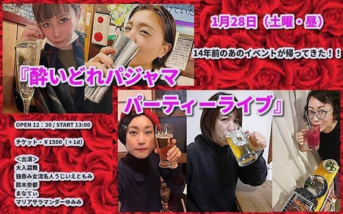 ゆみみのインスタグラム：「14年前に開催されて数々の失態を晒し封印されてたライブが再び みんな二十代後半くらいだったけど皆んな40歳すぎになったよ。」