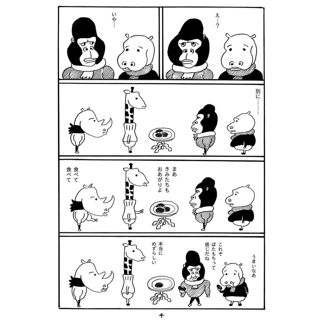 藤岡拓太郎さんのインスタグラム写真 - (藤岡拓太郎Instagram)「8ページ漫画「大みそか」  2023年は漫画を描きまくりたいと思います。皆様よいお年を！」12月31日 12時00分 - takutaro5