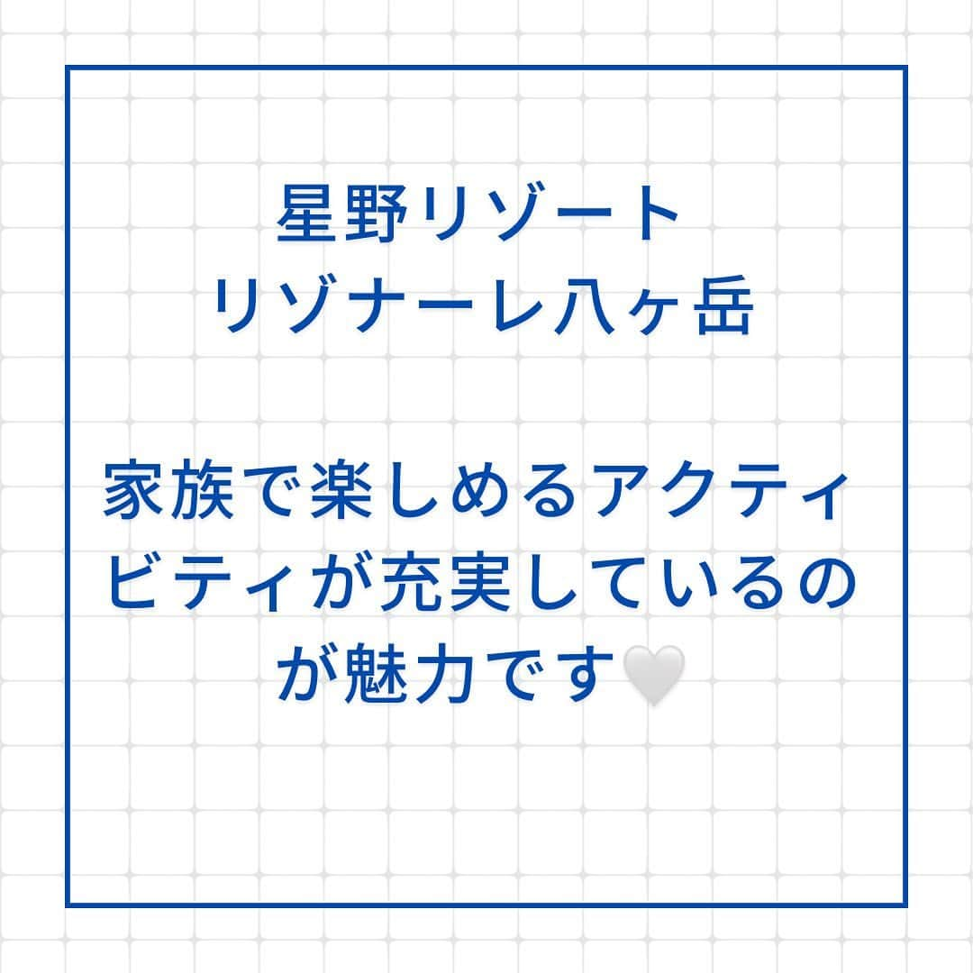 premo-babymoさんのインスタグラム写真 - (premo-babymoInstagram)「「朝までぐっすり眠ってくれたら」「たまにはゆっくり寝たい！」…という切実な声を受け、Baby-moでは心地よい親子睡眠を応援する“ぐっすり元気♪　子連れお泊まり睡眠イベント”を実施します😉  宿泊先は👶子連れに優しいと大人気の星野リゾート「リゾナーレ八ヶ岳」。スケートリンクや屋内プール、温浴施設…など、家族で楽しめるアクティビティが充実しているのが魅力です  Baby-mo編集部ならではの睡眠💤に関連した企画も盛りだくさん。家族はもちろんママ友といっしょに参加してもOKです。  素敵なリゾートでぐっすり眠ってリフレッシュしませんか？  ★ママたちにも大人気のアノ有名人に会える！ ★おいしいと評判の夕食・朝食つき ★おむつや離乳食は無料でご提供！  ★プール「イルマーレ」で水遊びデビューも！ ★豪華プレゼント抽選会♪ ★Baby-mo編集部の📷撮影隊も  ●日時　2023年３月15日（水）～16日（木） ●場所　星野リゾート「リゾナーレ八ヶ岳」 申し込み方法やイベント詳細は１月１５日ごろ、アップデート予定です。  #星野リゾート#リゾナーレ八ヶ岳#ベビモ#ベビモ表紙モデル#赤ちゃんモデル#べびーもでる#つむぱぱ#あかちゃんがいる暮らし#あかちゃんのいる生活#あかほし#雑誌デビュー  ※星野リゾートへの直接の問い合わせはご遠慮ください。」12月31日 12時13分 - premo.babymo