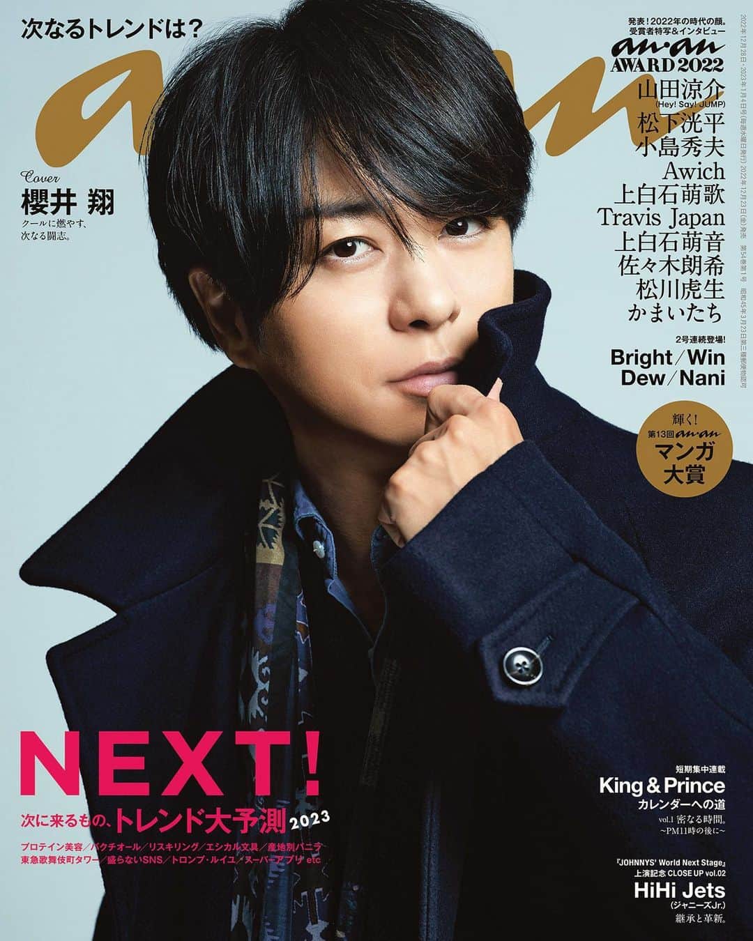 長山一樹のインスタグラム：「2022最後の投稿になるか、大晦日に相応しい櫻井翔さん。(自分判断)  発売中のanan表紙と6Pのグラビアページを撮影させていただきました。  櫻井さんは過去に何度か撮影したことがあるのですが、毎回僕ら側の撮りたい絵に寄り添ってくれます。  例えば、中ページにコートをバサッとひるがえすアクティブな動きのカットに対しても、「コートが重たい生地だからこのぐらいの動きがいいんじゃないかな？」など提案してきてくれたり、グローブを付けたり外したりするコマ割りのカットでは、色んな表情を率先して表現してくれます。  今はWEBにしかならない仕事も多いですが、やっぱ本として形に残ると嬉しいですね✨  #写真 #長山一樹」