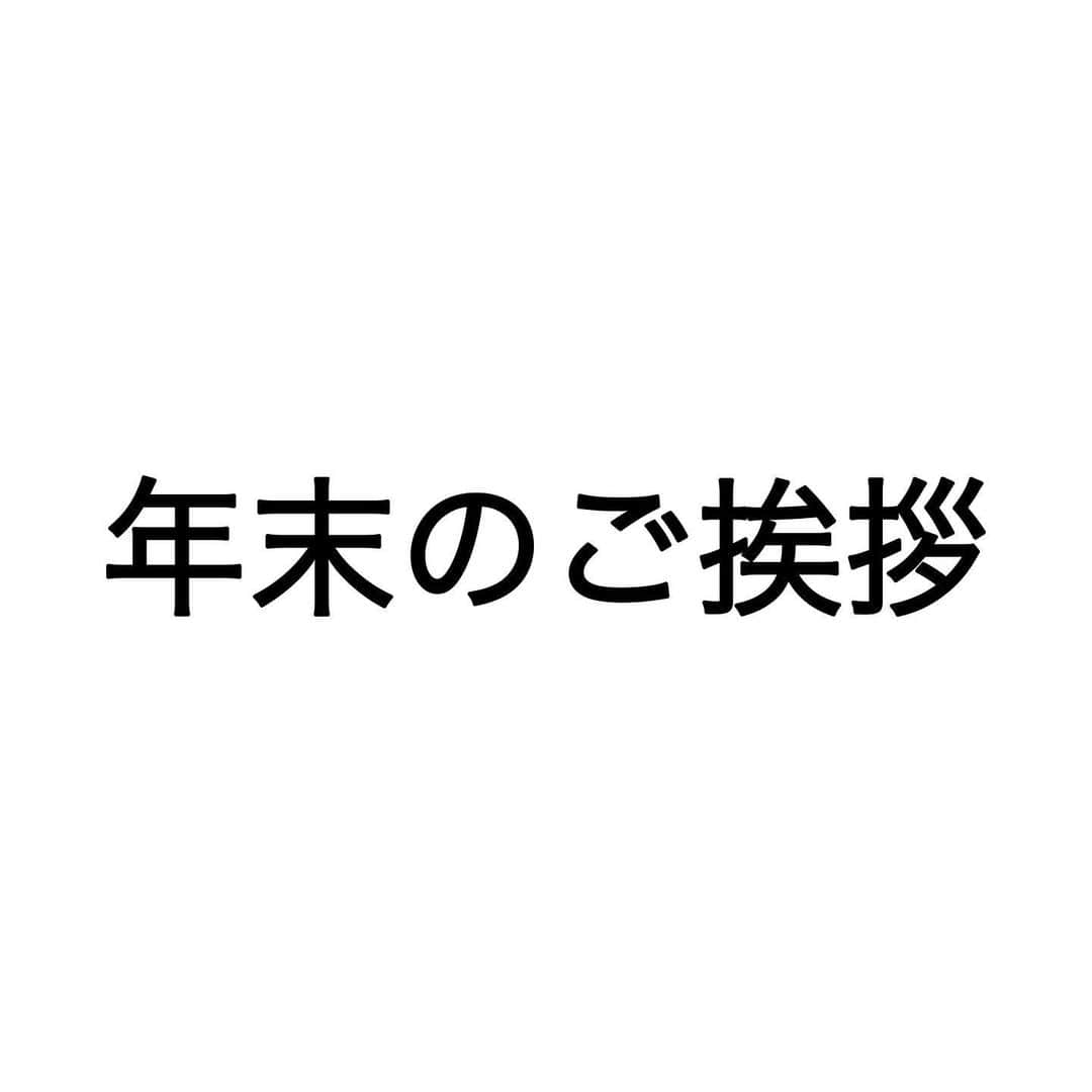 女子アナ大好きオタクのインスタグラム：「2022年もあとわずかです。  今年は、ウクライナ情勢や物価高・円安、そして痛ましい銃撃事件と日本にとって未曾有の危機が差し迫った1年でした。  ですが9割以上の日本国民は何も勉強もせず、今年は「統一協会ガー・国葬ガー・ゼロコロナダー」と相変わらず誰かのせいにして変わろうとしませんでした。  その間にも日本の破滅へのカウントダウンが進んでいます。優秀な若者はみな日本を離れる程、危機的な状況です。  止めるには今ある問題に目を背けず、己を律してやるべき事に集中すべきです。それが勉強です。  知識を得る事で 選択肢が増え挑戦できる剣になり 悪い奴らから自分を守る盾にもなります  私はこの1年、例年以上にメンターや成功者の仰ることに素直に聞き入れました。なぜなら、今後必要とされる人材として本気で生き残りたいからです。  マインドセット お金の知識 仕事論 人生論 マーケティング  毎朝発信している内容はほとんど、メンターや成功者から教わった事ばかりです。  必要とされる人材として生き残るには、年末年始のような大型休暇もダラダラせず最低でも3時間は学びに時間を作ってください。(仕事がある日は最低1時間)  でないと仕事はじめとなる1/4〜また地獄を見る羽目になります。  2023年は今年以上に社会は甘くしてくれないと思って危機感を持ちましょうよ‼」