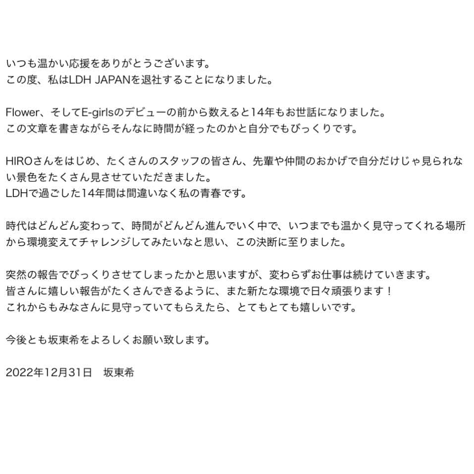 坂東希さんのインスタグラム写真 - (坂東希Instagram)「ご報告です。  このアカウントなのですが 1/31に終了させていただきます。 新しいアカウントを作っているのでぜひ見に来てください！ @nozomi_bando_official   みなさま、 良いお年をお迎えください！」12月31日 14時00分 - nozomibando_official