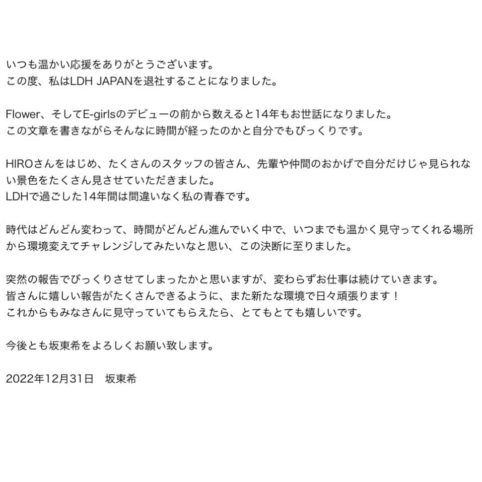 坂東希のインスタグラム：「ご報告です。  このアカウントなのですが 1/31に終了させていただきます。 新しいアカウントを作っているのでぜひ見に来てください！ @nozomi_bando_official   みなさま、 良いお年をお迎えください！」