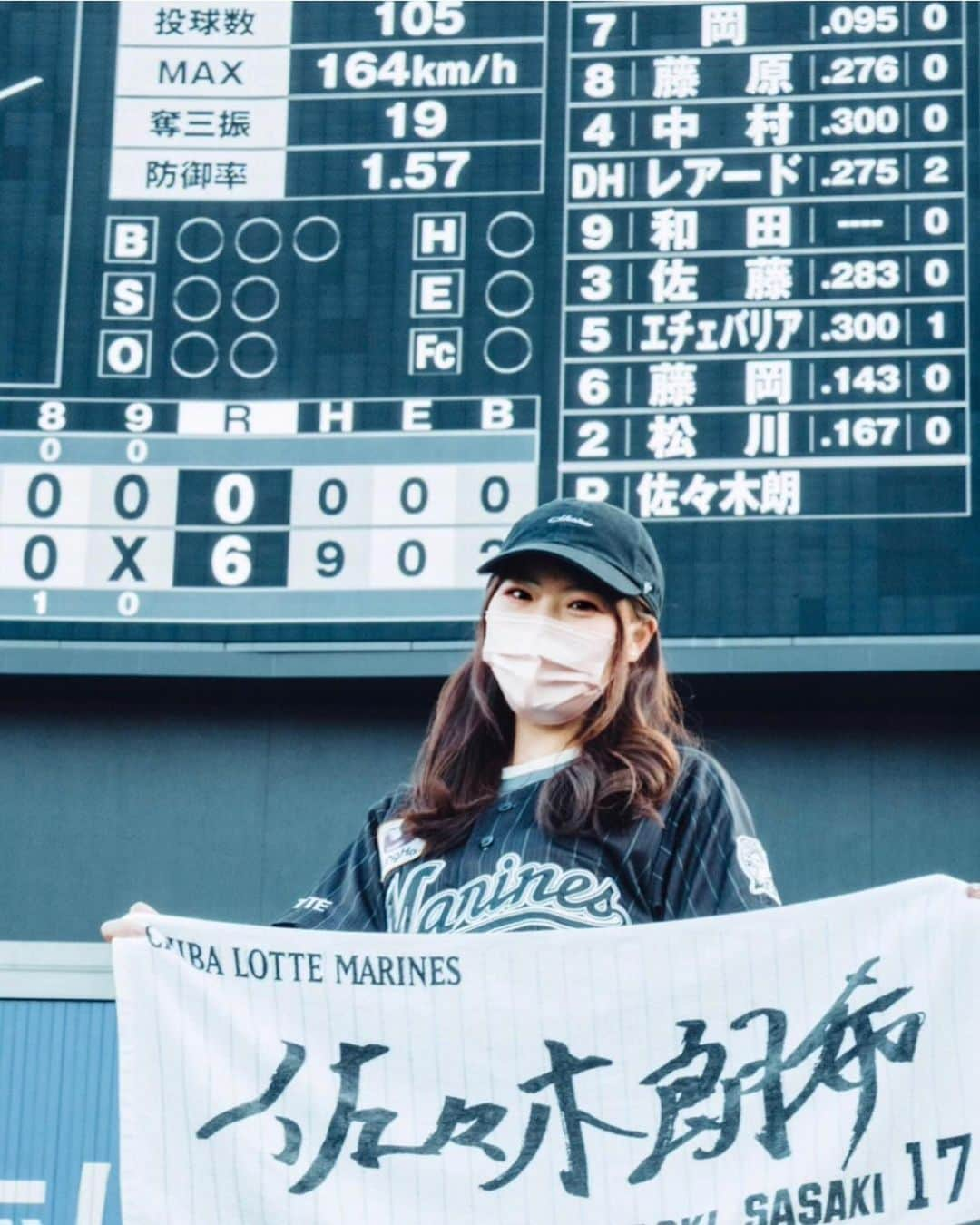 松本紗依のインスタグラム：「⚾️ * スコアボードにご注目ください。 * 2022年の歴史的瞬間を目にできて幸せでした😌🌟 * 回を重ねるごとに 観客の拍手が大きくなって、 スタジアムに緊張感が走るのが伝わりました！ * どのスポーツでも歴史的瞬間に立ち会えるのは嬉しいし、 スポーツってやっぱり元気をもらえるなぁと☺️ * 手震えるので 大事な瞬間 自分ではシャッター切れなかった上に、試合が終わってひと段落してから 完全試合 の意味を知ったのは内緒です🙊 * #完全試合 #佐々木朗希 #松川虎生 #ギネス #バッテリー #chibalotte #野球観戦 #perfect」