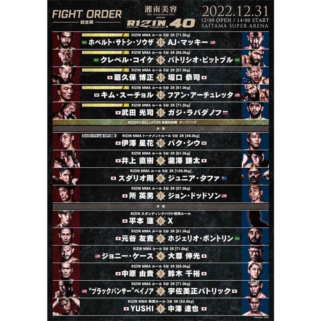 西垣梓のインスタグラム：「I’ll do #round for #AJ McKee vs #Roberto Satoshi Souza」