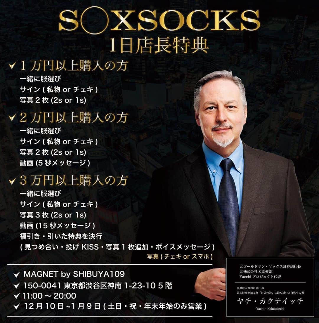 森沢かなのインスタグラム：「🌸イベント情報🌸  2023年最初のイベントは S○XSOCKSさんで一日店長💗  1月3日 16時〜20時 MAGNET by SHIBUYA109  念願のソソさんの1日店長うれしすぎる♡ ほんとにずっとやりたかったの！ みんなと一緒に服選ぶの楽しみだなぁ🥰」