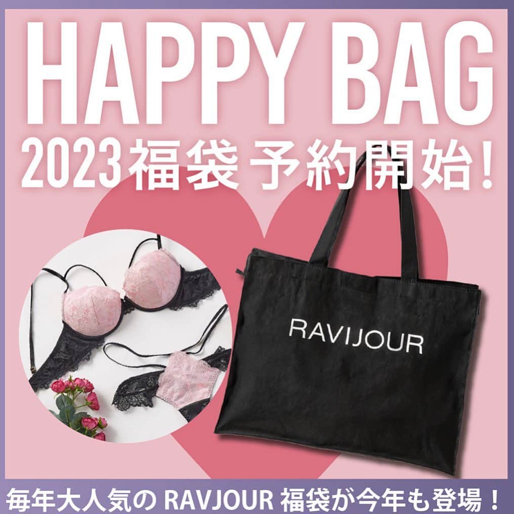 Ravijour渋谷109店のインスタグラム：「✨🛍HAPPY BAG🛍✨  今年は福袋でしかGETできない商品が登場💕  他にもシークレットな限定アイテムが入っているかも…！🫣  是非この機会にお買い求め下さい❤️  電話、LINE、InstagramのDMでも予約承っておりますのでご気軽にお問い合わせ下さい💌  #ravijour#ラヴィジュール #ランジェリー #福袋#2023福袋 #ランジェリー福袋 #渋谷#渋谷109」