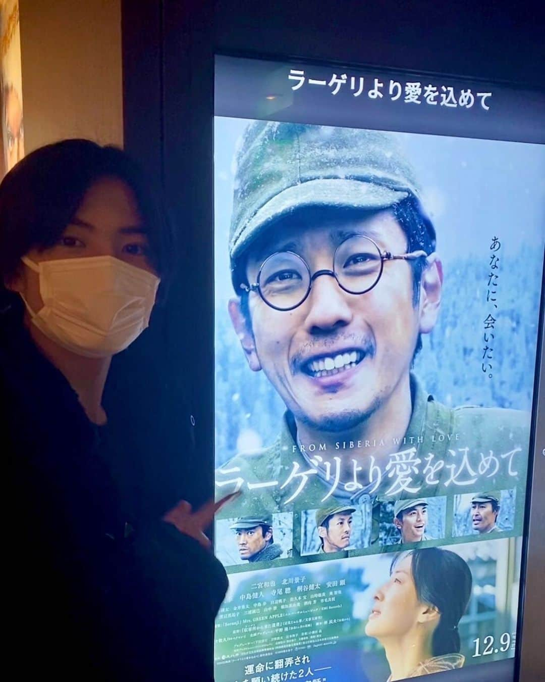 城桧吏のインスタグラム：「皆さんこんばんは！  映画「ラーゲリより愛を込めて」を観てきました！ 中盤から感動しすぎて涙が止まりませんでした。😢 すごく目が腫れた、、、 みなさんもぜひ観て欲しいです！  #PR #城桧吏  #kairi #jo」