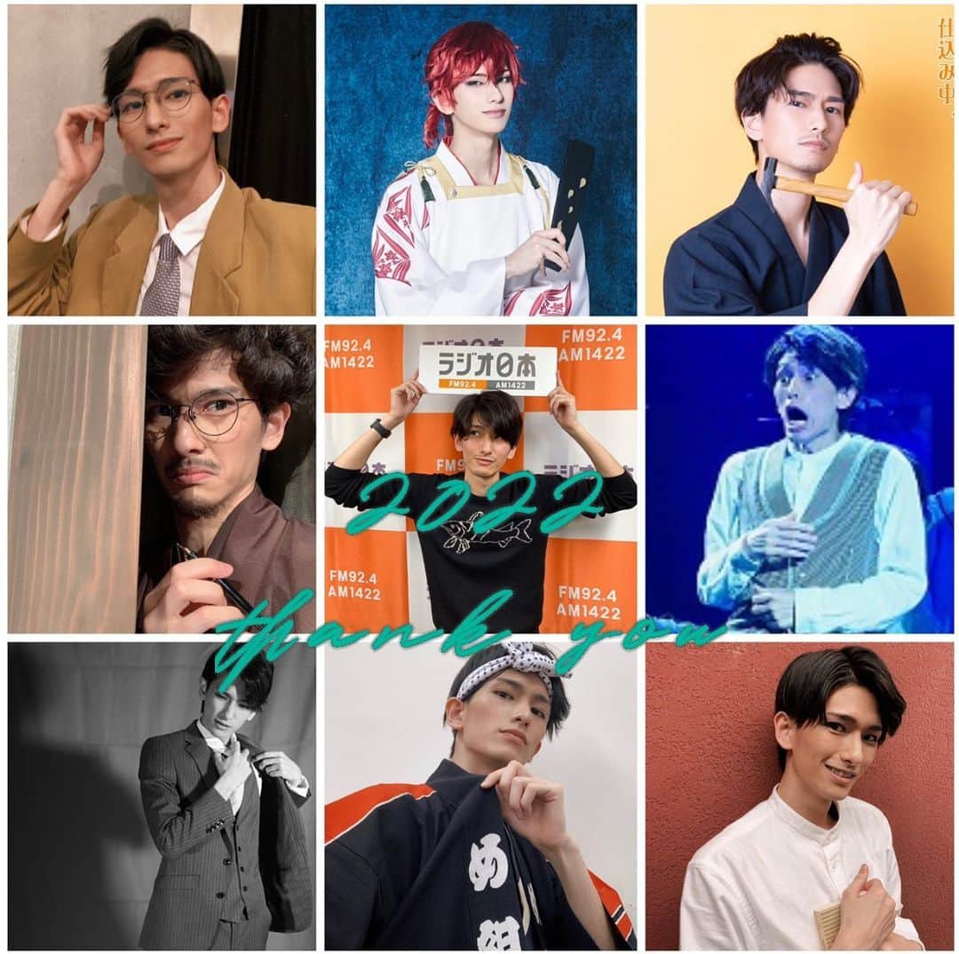 のインスタグラム：「・ 2022年も ありがとうございました☺︎ 今年も舞台の上でお芝居ができて 役から自分も知らない自分の魅力を引き出して貰いました。 多くの素敵な役をやらせてもらって幸せです。 ・ 応援してくれている方々にも 要所要所でトークポートの中ではありますが、直接お礼も言えて、たくさん嬉しいお言葉も頂けました。 僕が頑張れているのも皆様が観てくれているからだと毎回感じます。 たくさんの愛をありがとうございました。 来年もよろしくね☺︎☺︎ ・ 2023年はどんな年になるんでしょうか。 また皆様に新たな一面を魅せられるように頑張ります☺︎ #2022」