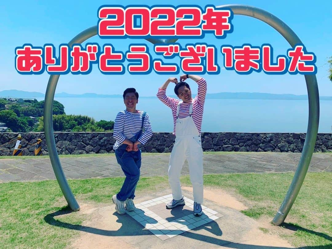 篠栗たかしさんのインスタグラム写真 - (篠栗たかしInstagram)「2022年、エイトブリッジを応援していただいた皆様、ありがとうございました！！ 2023年は、更なる飛躍の年となるよう、別府ちゃんと力を合わせて頑張っていきますので、何卒よろしくお願いいたします。  #エイトブリッジ  #2022年ありがとう  #2023年よろしくね」12月31日 20時41分 - eight_bridge_guli