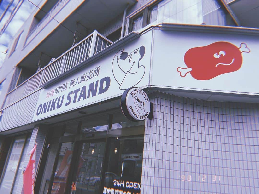 のインスタグラム：「無人の馬肉専門店😊 予定してた馬刺しが届かず、 どうしても食べたかったから 初めて行ったけど、値段のなりに美味しかった✨  #onikustand #オニクスタンド #馬肉専門店 #馬刺し #ユッケ」