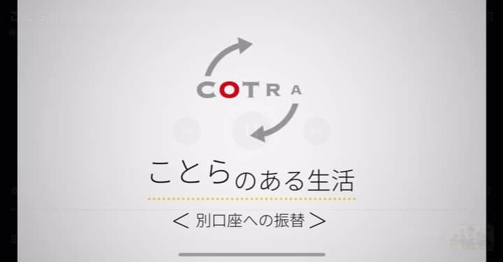 西村季里子のインスタグラム：「・  2022年はまた芸能のお仕事も ご縁があり始めることができました。  4月から始まった テレビ朝日ドラマ「#俺の可愛いはもうすぐ消費期限!?」 にレギュラー出演することになり、 慣れない撮影生活に戸惑って 大変だ、、と立ちすくむ瞬間もありましたが こんな経験は二度もないかも！と、 参加できたことをとても誇りに思います✨  そして、送金システム「ことら」の CMにも出演させていただきました💸  YouTubeを見ててこの広告が出てくると 我ながらびっくりする🙉  来年公開の映画やドラマにも ちょこっと参加していたり、 来年も幅を広げて頑張りたいと思います！  今年もお世話になりました🫡 よいお年を〜〜  #俺かわ #ドラマ #テレビ朝日 #テレ朝 #テレビ朝日 #山田涼介 #芳根京子 #迫田孝也 #大橋和也 #ことら #送金システム #CM」