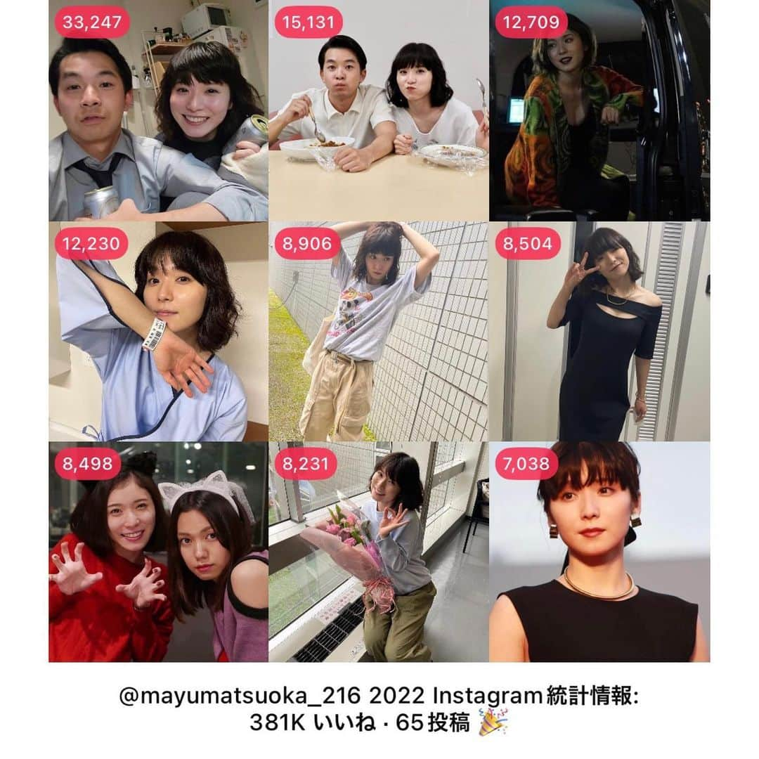 松岡茉優　ファンアカウントのインスタグラム：「. 2022年、ありがとうございました！ 今年も変わらず、茉優ちゃんを応援できて私も幸せでした💞✨✨ 個人的には65投稿しか出来ていなかったのが不服ですが…！！ 来年も茉優ちゃんが幸せな毎日を送れますように。来年も茉優ちゃんに会えますように！ 皆さんも良いお年をお迎えください🫶🏻 . #松岡茉優#27 #lady #2022 #2023 #happynewyear  #かっこいい#かわいい#女優#俳優#声優#アイドル#モデル#映画#ドラマ#CM#アニメ#日本#Japan#cute#smile#instagood #beautiful#happy#love#おすすめ#いいね#Instagram#Twitter#茉優ちゃん823」