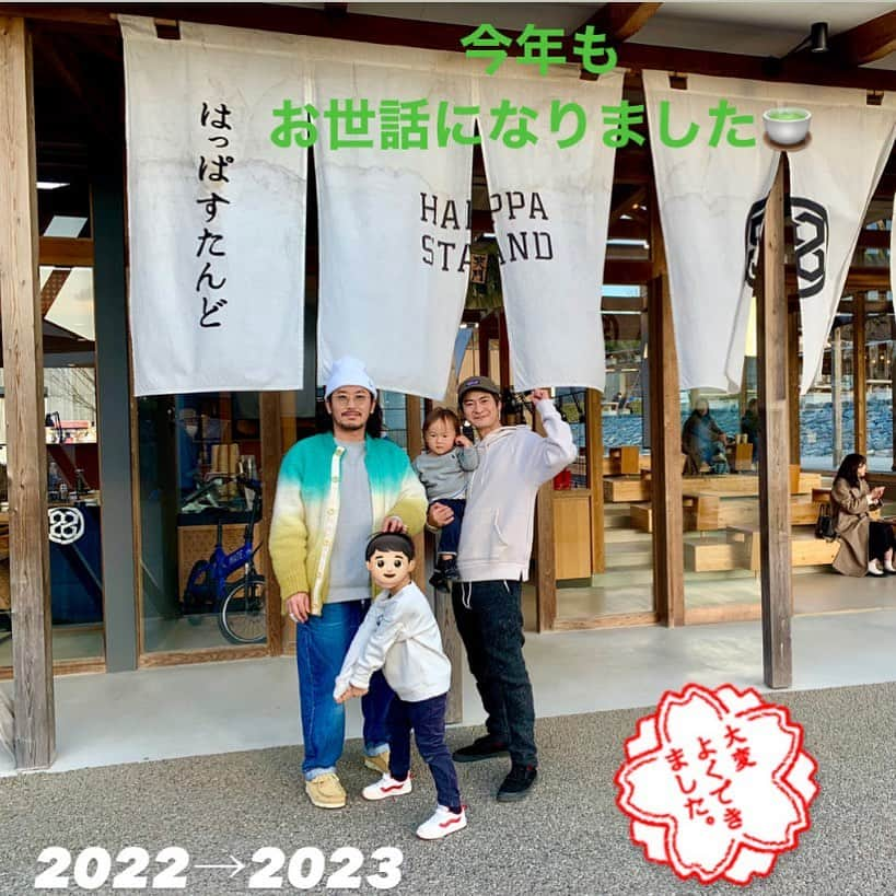 窪塚俊介のインスタグラム：「皆さんのおかげで良い一年になりました。 ありがとうございます。 2023もどうぞよろしくお願いします🙏 良いお年を😊」