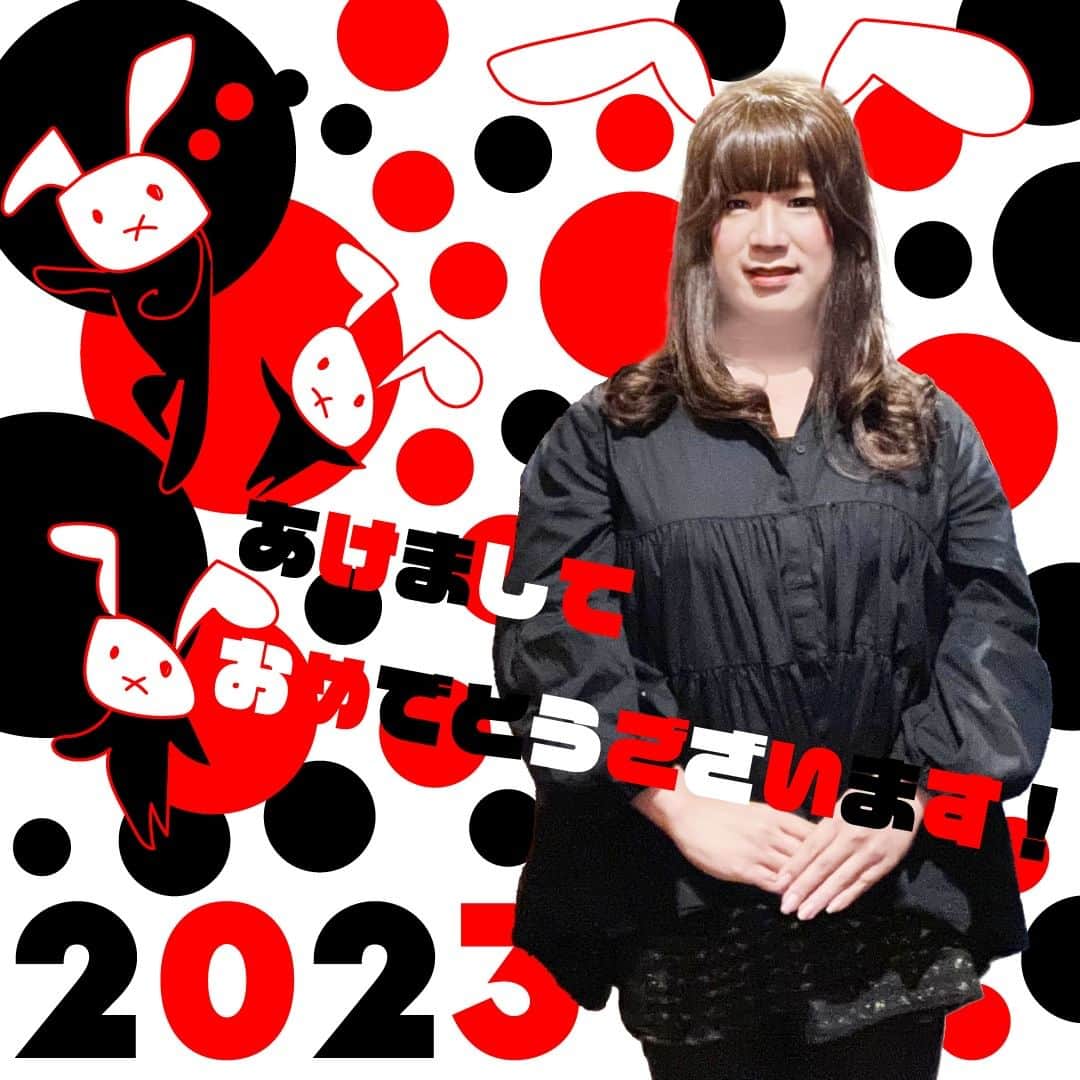 悠以さんのインスタグラム写真 - (悠以Instagram)「2023年も何卒よろしくお願いいたします！ #シンガーソングライター #トランスジェンダー #両声類」1月1日 0時00分 - yui.yuicomp