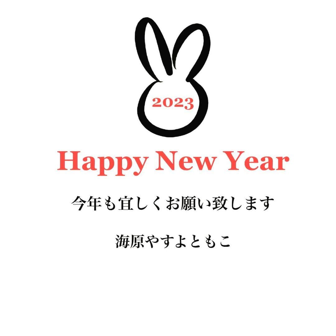 のインスタグラム：「今年もよろしくお願いします♡  楽しい事がたくさんありますように☺︎」